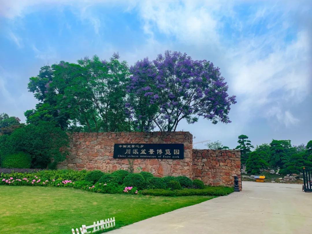 川派盆景博覽園室內(nèi)空氣檢測(cè)