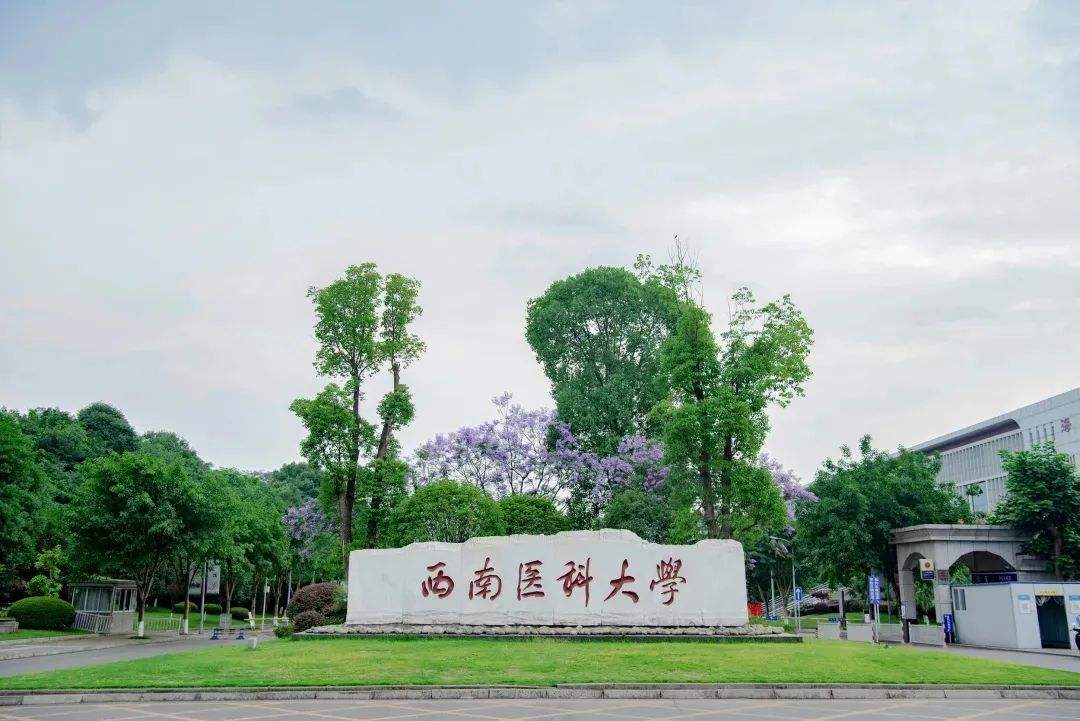 西南醫(yī)科大學(xué)科技樓甲醛檢測(cè)
